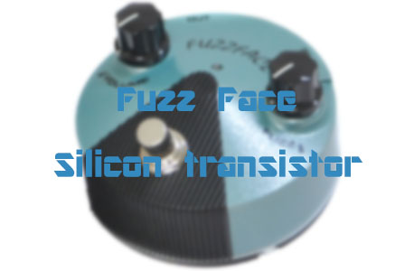 Fuzz Face(シリコントランジスタ)自作！ジミヘンも利用したファズの名機！